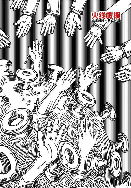 《呼吸·共生 2020全球抗击疫情国际平面设计展作品赏析》